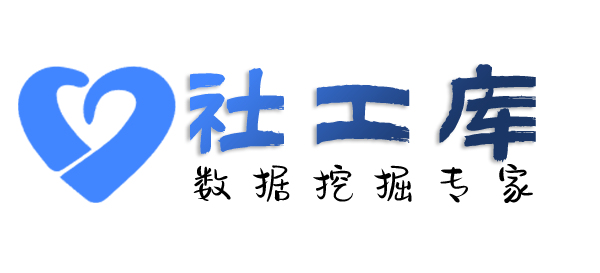 全民社工库四川民族饭店开房记录